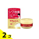 【送料無料!(地域限定)】マダムジュジュ 薬用リンクルクリーム 45g 2個セット