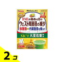 【送料無料!(地域限定)】山本漢方製薬 MCT大麦若葉粉末 スティックタイプ 5g× 26パック入 2個セット