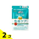 【送料無料!(地域限定)】キリン iMUSE(イミューズ) 免疫ケアサプリメント 120粒 (約30日分) 2個セット
