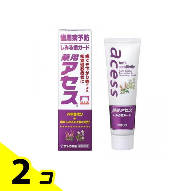 【送料無料！（地域限定）】薬用アセスしみる歯ガード(薬用アセスa) 歯磨き粉 90g 2個セット