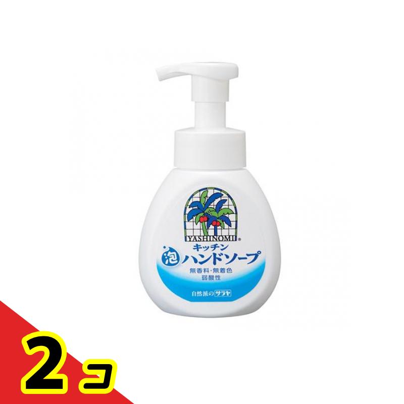 【送料無料!(地域限定)】ヤシノミ キッチン泡ハンドソープ 250mL (本体) 2個セット