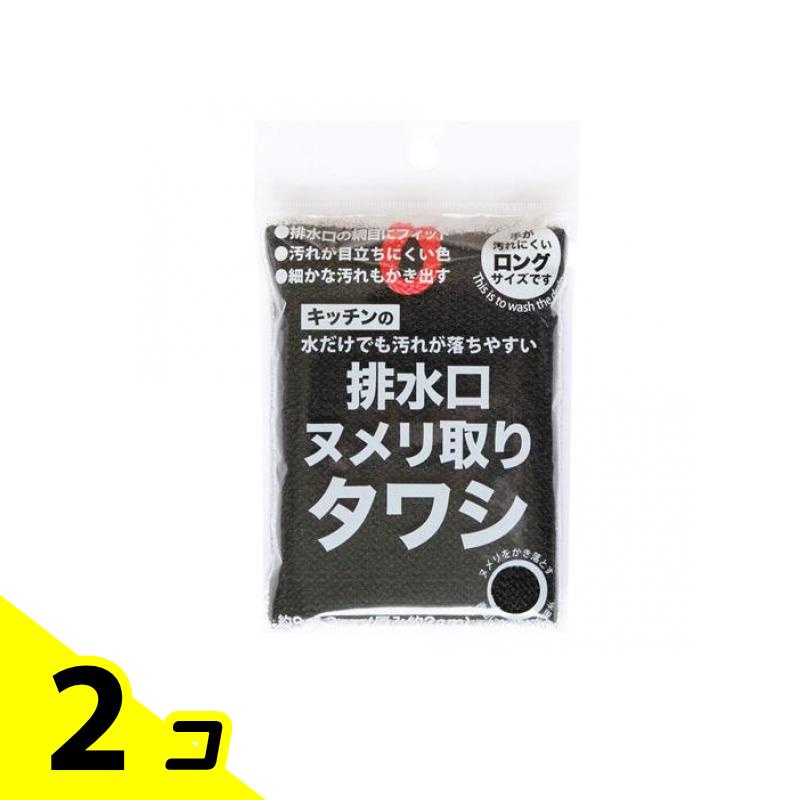 【送料無料！（地域限定）】サンベルム キッチン排水口ヌメリ取りタワシ K67012 1個入 2個セット