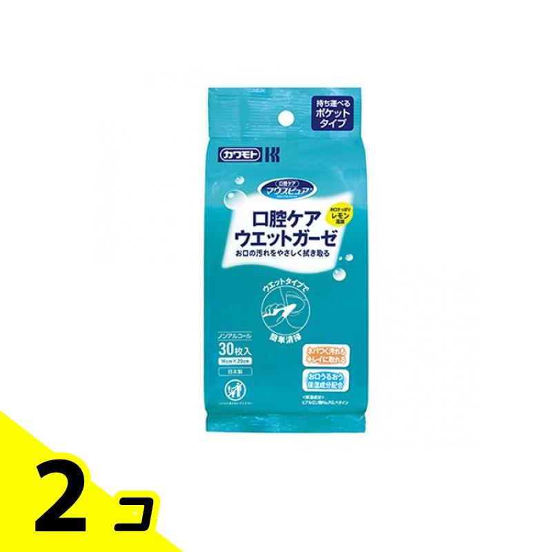 【送料無料！（地域限定）】マウスピュア 口腔ケア ウエットガーゼ 30枚入 2個セット