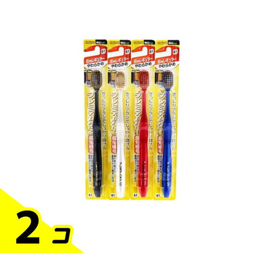 【送料無料!(地域限定)】エビス プレミアムケアハブラシ・6列レギュラー 61やわらかめ 1本入 (B-3601S) 2個セット 【送料無料!(地域限定)】エビス プレミアムケアハブラシ・6列レギュラー 61やわらかめ 1本入 (B-3601S) 2個セット