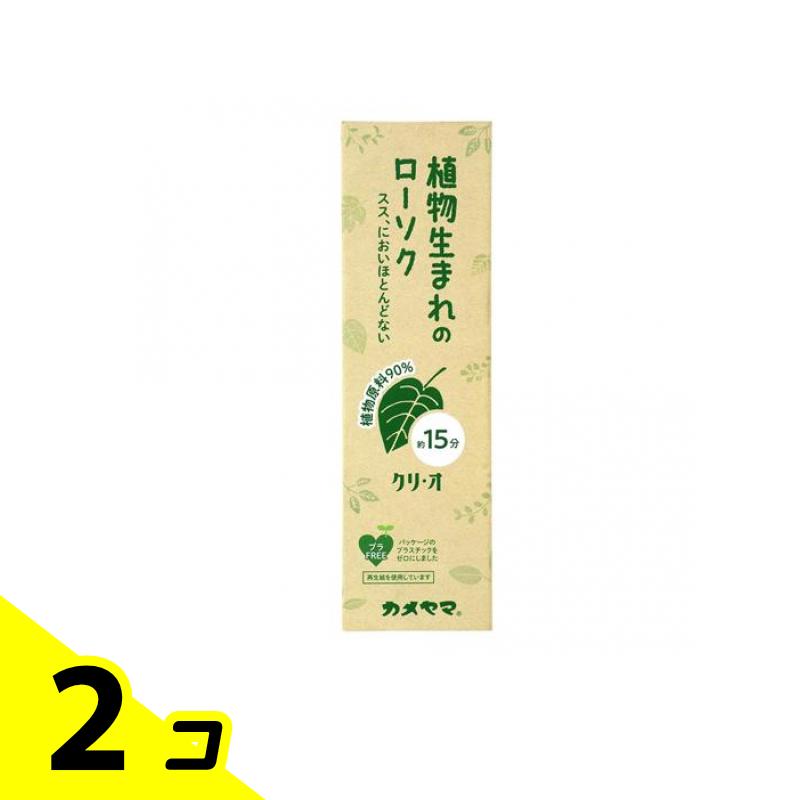 【送料無料！（地域限定）】カメヤマ ろうそく 小ローソク クリ・オ 15 152g (約15分) 2個セット