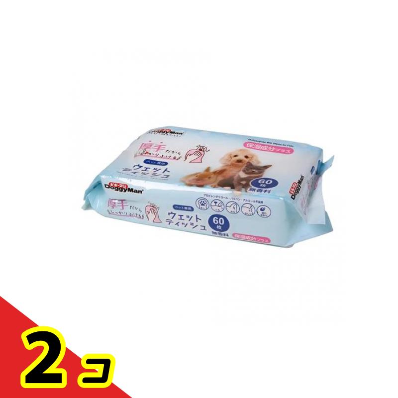【送料無料!(地域限定)】ドギーマン ペット専用ウェットティッシュ 保湿成分プラス 60枚入 2個セット