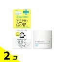 【送料無料!(地域限定)】KANSOSAN 乾燥さん 薬用しっとりクリーム 3in1高保湿クリーム 50g 2個セット