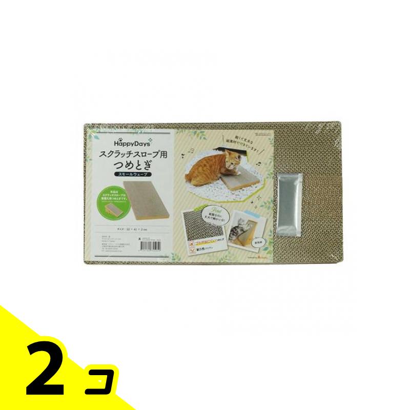 【送料無料!(地域限定)】ペットプロ HappyDays スクラッチスロープ用つめとぎ 1個入 (スモールウェーブ) 2個セット