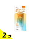 【送料無料!(地域限定)】スキンアクア トーンアップUVエッセンス ラテベージュ 80g 2個セット