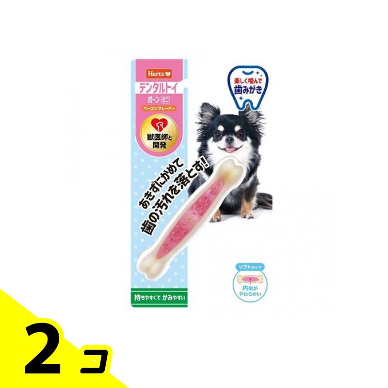 【送料無料！（地域限定）】Hartz(ハーツ) デンタルトイ ボーン ソフトタイプ ミニ 3kg未満 ...