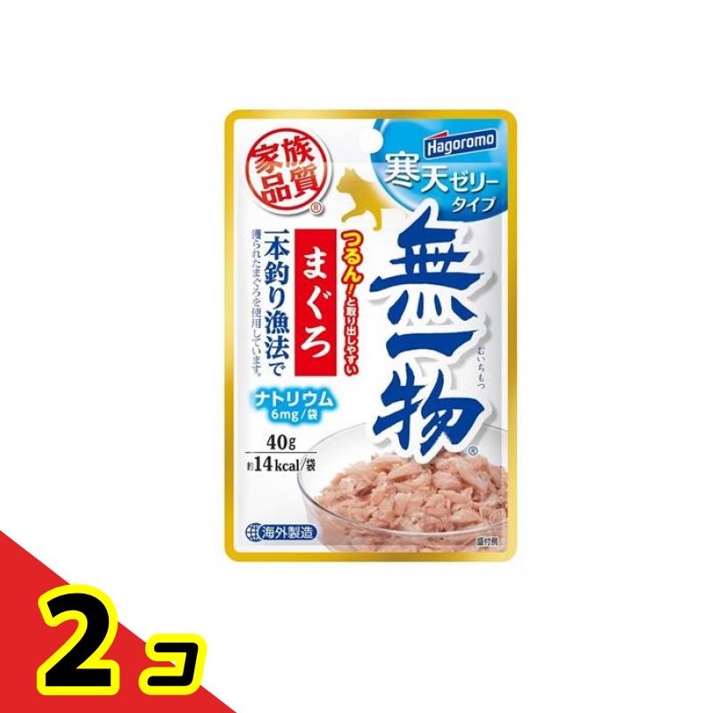 【送料無料！（地域限定）】はごろもフーズ 無一物(むいちもつ) 猫用パウチ 寒天ゼリー まぐろ 一本釣り漁法 40g 2個セット
