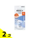 【送料無料!(地域限定)】ベルディオ UVバリアミルク 80g 2個セット
