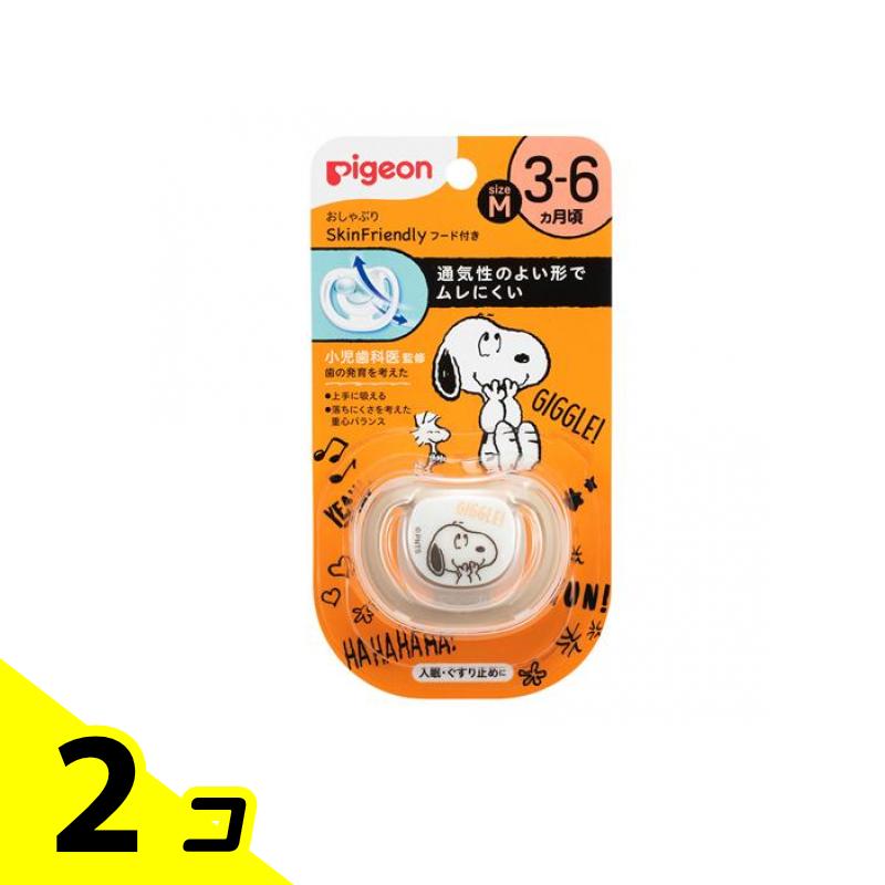 【送料無料!(地域限定)】ピジョン おしゃぶり SkinFriendly(スキンフレンドリー) スヌーピー柄 Mサイズ 1個入 (3〜6ヵ月頃) 2個セット