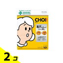 【送料無料!(地域限定)】肌美精 CHOI(チョイ) 薬用マスク 肌・毛穴ケア 10枚入 2個セット