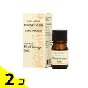 【送料無料!(地域限定)】デイリーアロマ ブラッドオレンジ 3mL 2個セット