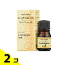 【送料無料!(地域限定)】デイリーアロマ レモングラス 3mL 2個セット
