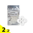 【送料無料!(地域限定)】デイリーアロマジャパン Aroma Plate (アロマプレート) クローバー 1個入 2個セット
