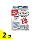 【送料無料!(地域限定)】KINCHO シンカトリ 無臭 カートリッジ+容器セット 200日用 2個セット