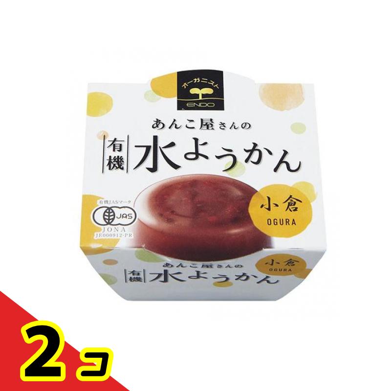 【送料無料!(地域限定)】遠藤製餡 あんこ屋さんの有機水ようかん 小倉 100g 2個セット