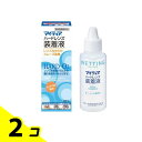 【送料無料!(地域限定)】マイティアハードレンズ装着液 60mL 2個セット