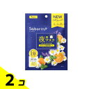 【送料無料!(地域限定)】サボリーノ 夜用 お疲れさマスク N もちっと高保湿タイプ 7枚入 2個セット