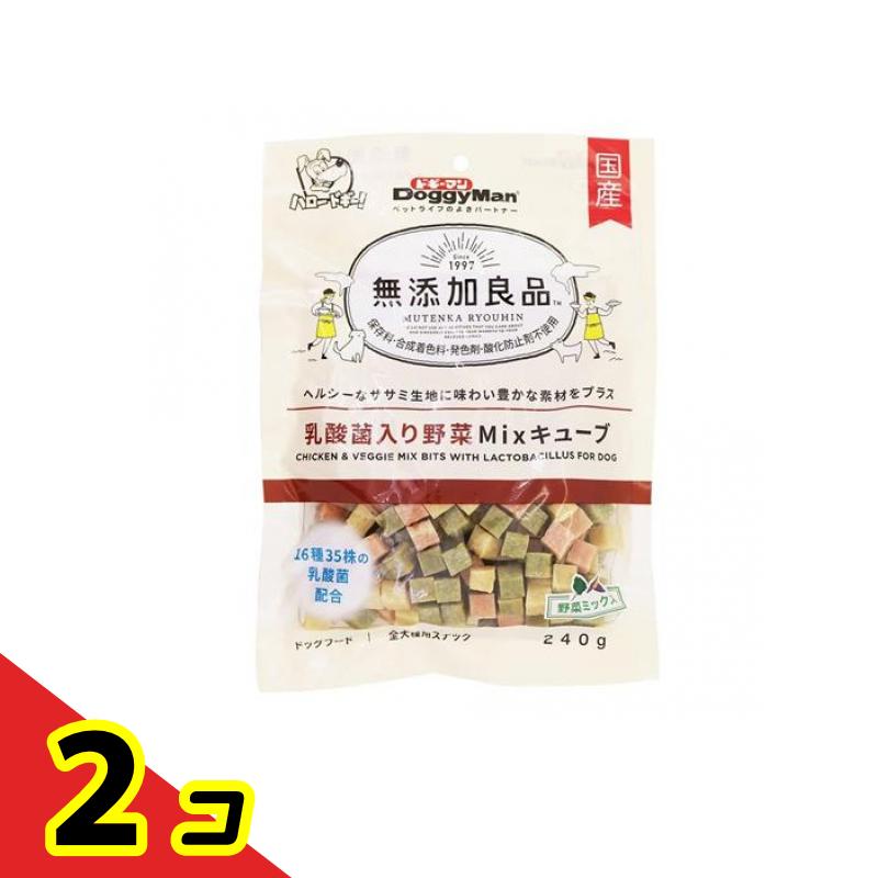 【送料無料！（地域限定）】ドギーマン 無添加良品 乳酸菌入り野菜Mixキューブ 240g 2個セット