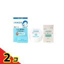 【送料無料!(地域限定)】IHADA イハダ 薬用クリアバーム 18g 2個セット