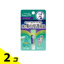 【送料無料!(地域限定)】メンソレータム リペアワン ナイトケアリップ 8g 2個セット