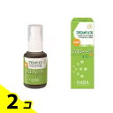 【送料無料!(地域限定)】HABA(ハーバー) プロフィーラスプレー プロポリス 30mL 2個セット