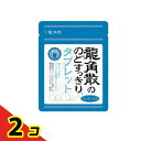 【送料無料!(地域限定)】龍角散ののどすっきりタブレット 10.4g 2個セット