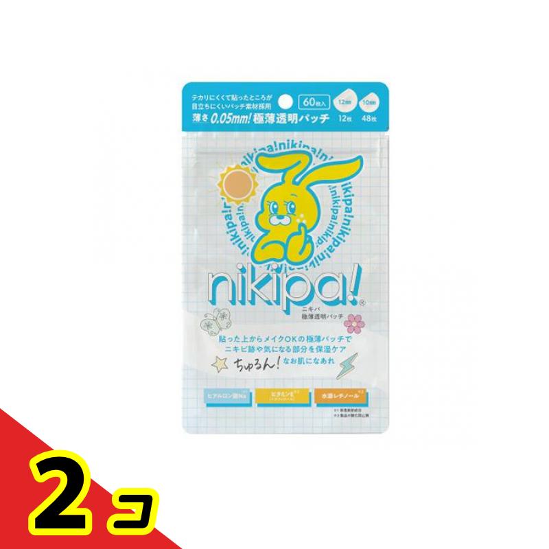 【送料無料!(地域限定)】nikipa!(ニキパ!) R 60枚入 2個セット