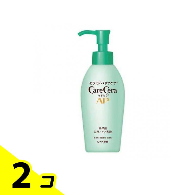 【送料無料！（地域限定）】ケアセラAP 高保湿先行バリア乳液 130mL (ポンプ) 2個セット