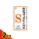 【送料無料!(地域限定)】新ビオフェルミンS錠 48錠 (12錠×4シート) 2個セット