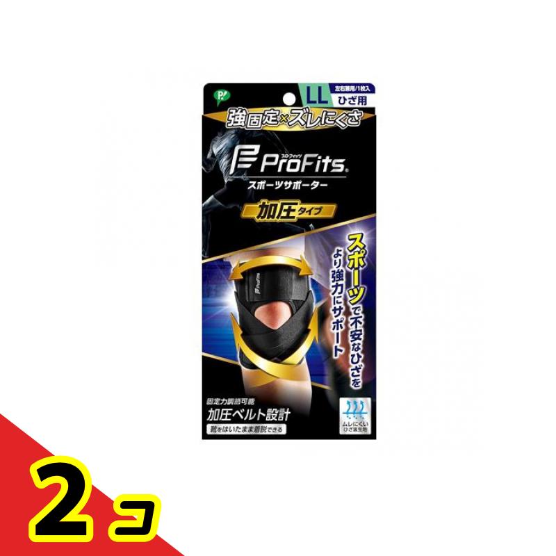 【送料無料！（地域限定）】プロ・フィッツ スポーツサポーター 加圧タイプ ひざ用 LLサイズ 1枚入 2個セット