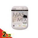 【送料無料!(地域限定)】MASMiX マスミックスマスク 7枚入 (グレージュ×ブラック) 2個セット