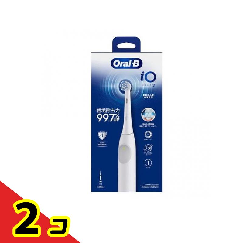 【送料無料!(地域限定)】ブラウン オーラルB iO2シリーズ 電動歯ブラシ ホワイト 1本入 2個セット