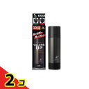 【送料無料!(地域限定)】黒染ボリュームアップヘアスプレー 150g 2個セット