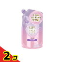 【送料無料!(地域限定)】ラックス(LUX) バスグロウ ストレート&シャイン シャンプー 詰め替え用 350g 2個セット