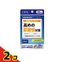 【送料無料!(地域限定)】DHCの健康食品 ルテオリン 高めの尿酸値対策 20日分 20粒 2個セット