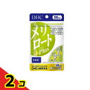 【送料無料!(地域限定)】DHCの健康食品 メリロート+Plus(プラス) 20日分 40粒 2個セット