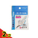 【送料無料!(地域限定)】白十字 FCホータイ止め(包帯止め) 8個入 2個セット