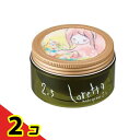 【送料無料!(地域限定)】ロレッタ メイクアップワックス 2.5 65g 2個セット