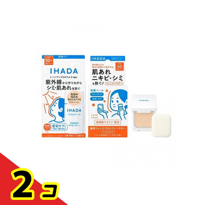【送料無料！（地域限定）】IHADA イハダ 薬用フェイスプロテクトUVミルク クリアベージュ 30mL (&薬用フェイスプロテクトパウダー 本体(コンパクト&パフ付き) 9g) 2個セット