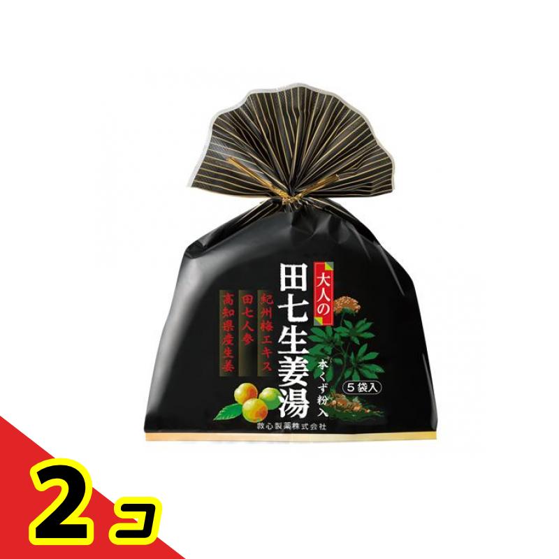 【送料無料！（地域限定）】救心製薬 大人の田七生姜湯 18g× 5袋入 2個セット