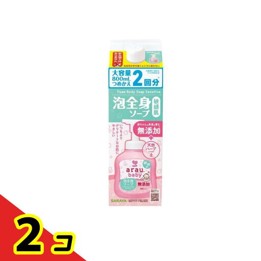 【送料無料!(地域限定)】arau.baby(アラウ.ベビー) 泡全身ソープ 敏感肌 詰め替え用 800mL 2個セット 【送料無料!(地域限定)】arau.baby(アラウ.ベビー) 泡全身ソープ 敏感肌 詰め替え用 800mL 2個セット