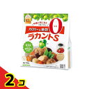 【送料無料!(地域限定)】サラヤ 甘味料 ラカントS 顆粒 720g 2個セット