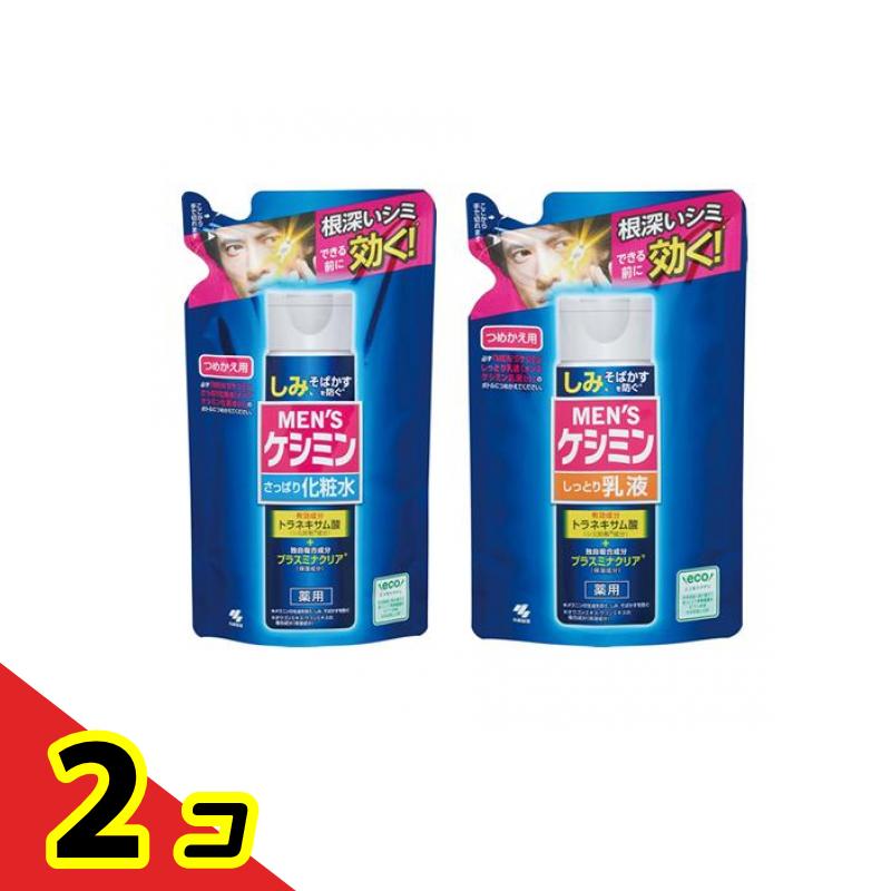 【送料無料！（地域限定）】メンズケシミン化粧水 140mL (& 乳液 100mL 詰め替えセット) 2個セット