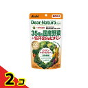 【送料無料!(地域限定)】ディアナチュラスタイル 35種の国産野菜+1日不足分のビタミン 60日分 240粒入 2個セット
