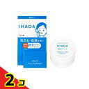 【送料無料!(地域限定)】IHADA イハダ 薬用バーム 20g 2個セット
