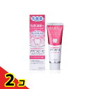 【送料無料!(地域限定)】薬用歯みがき アバンビーズ 知覚過敏症状ケア 80g 2個セット